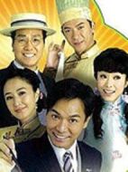 五味人生劇情介紹(1-25全集)