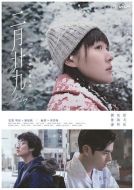 二月二十九劇情介紹(1-10全集)