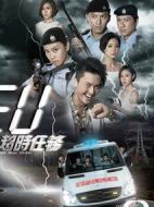 EU超時(shí)任務(wù)海報(bào)