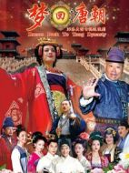 夢(mèng)回唐朝劇情介紹(1-33全集)