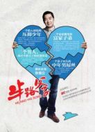 半路父子[未刪減版]劇情介紹(1-36全集)