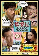 錢(qián)多多煉愛(ài)記劇情介紹(1-10全集)