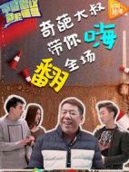 不可思議的德哥