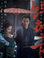 再造之恩劇情介紹(1-32全集)