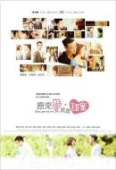 原來愛.就是甜蜜劇情介紹(1-13全集)
