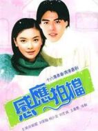 感應(yīng)拍檔劇情介紹(1-14全集)