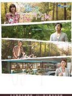 記得，我們有約劇情介紹(1-18全集)