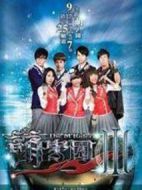 萌學(xué)院3之魔法號(hào)劇情介紹(1-26全集)