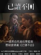 已讀不回劇情介紹(1-20全集)