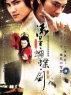 流星蝴蝶劍劇情介紹(1-30全集)