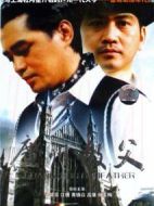 廣州教父海報(bào)