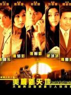 美麗新天地劇情介紹(1-26全集)