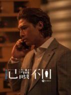 已讀不回 粵語(yǔ)