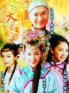 妹仔大過(guò)主人婆