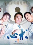 心術(shù)劇情介紹(1-36全集)