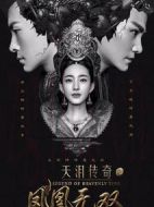 天淚傳奇之鳳凰無雙劇情介紹(1-56全集)