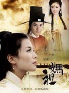 媽祖劇情介紹(1-38全集)