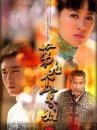 第九個寡婦海報