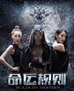 命運(yùn)規(guī)則劇情介紹(1-9全集)