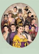 武媚娘傳奇[浙江版][TV剪輯版]劇情介紹(1-86全集)