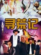 終極封神劇情介紹(1-50全集)