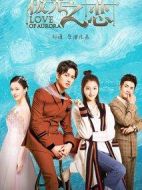 極光之戀海報(bào)