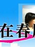 愛在春風(fēng)街