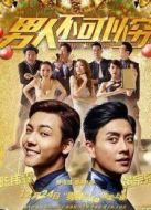 法網(wǎng)狙擊（國語版）