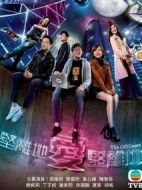 堅(jiān)離地愛堅(jiān)離地劇情介紹(1-20全集)