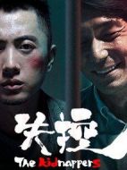 失控劇情介紹(1-24全集)