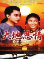 大地恩情之家在珠江劇情介紹(1-62全集)