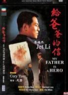 潛行狙擊（粵語版）劇情介紹(1-30全集)