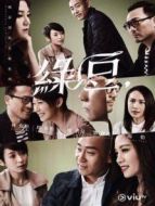 瑪嘉烈與大衛(wèi)-綠豆海報(bào)