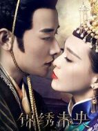 錦繡未央劇情介紹(1-54全集)