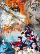 武神趙子龍劇情介紹(1-49全集)