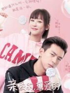 親愛的，熱愛的劇情介紹(1-41全集)