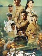 紅鯊?fù)粨? height=