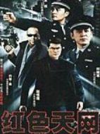 紅色天情介紹(1-25全集)