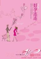 好孕連連劇情介紹(1-20全集)