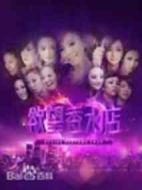 欲望香水店劇情介紹(1-12全集)