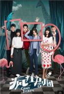 瘋狂劇團(tuán)劇情介紹(1-23全集)