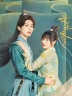 兇宅筆記劇情介紹(1-20全集)