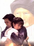 梅花三弄之鬼丈夫