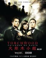 火炬木小組第三季