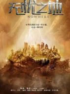 無(wú)憂之地劇情介紹(1-48全集)