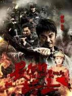 最后的戰(zhàn)士