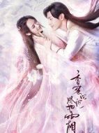 香蜜沉沉燼如霜劇情介紹(1-63全集)