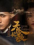 天盛長歌 謀略篇?jiǎng)∏榻榻B(1-30全集)